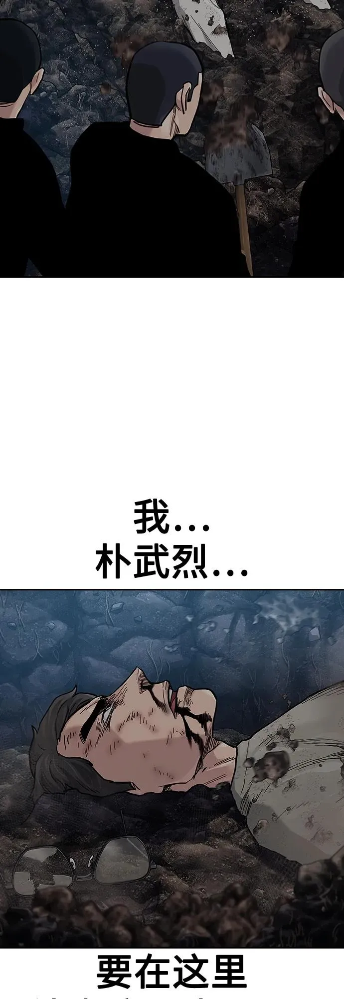 [第2季] 第36话 第90页