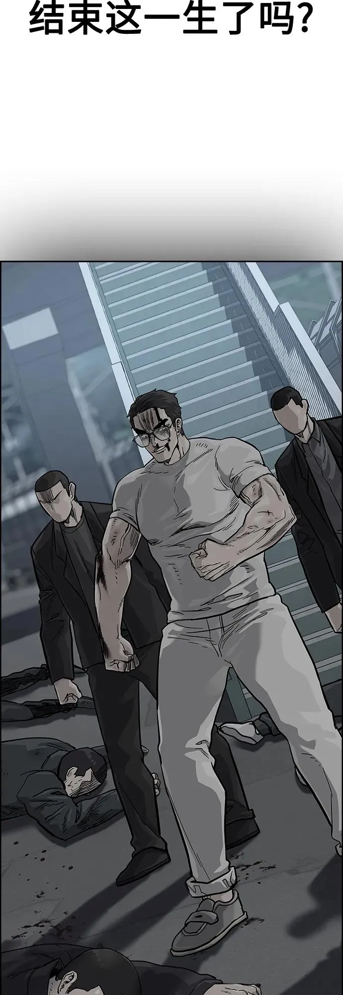[第2季] 第36话 第91页