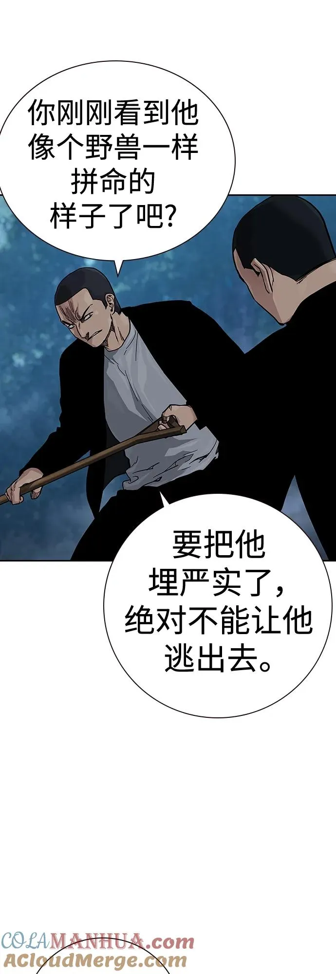 [第2季] 第36话 第93页