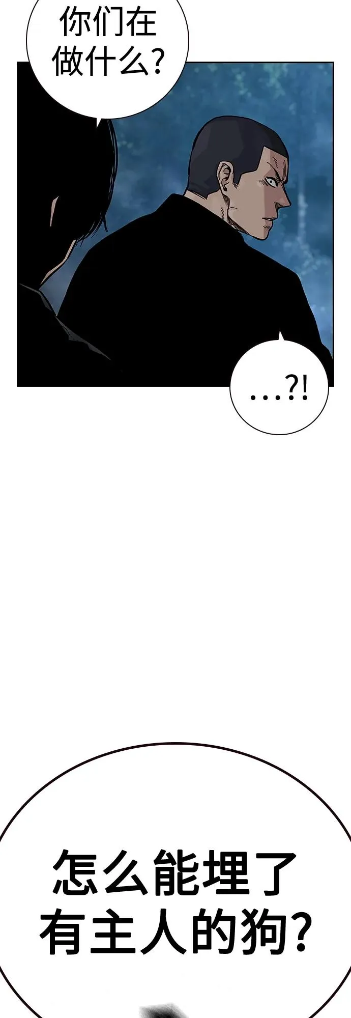[第2季] 第36话 第94页