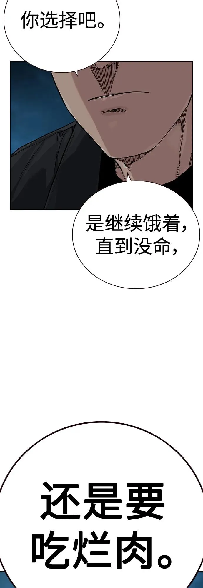[第2季] 第36话 第99页