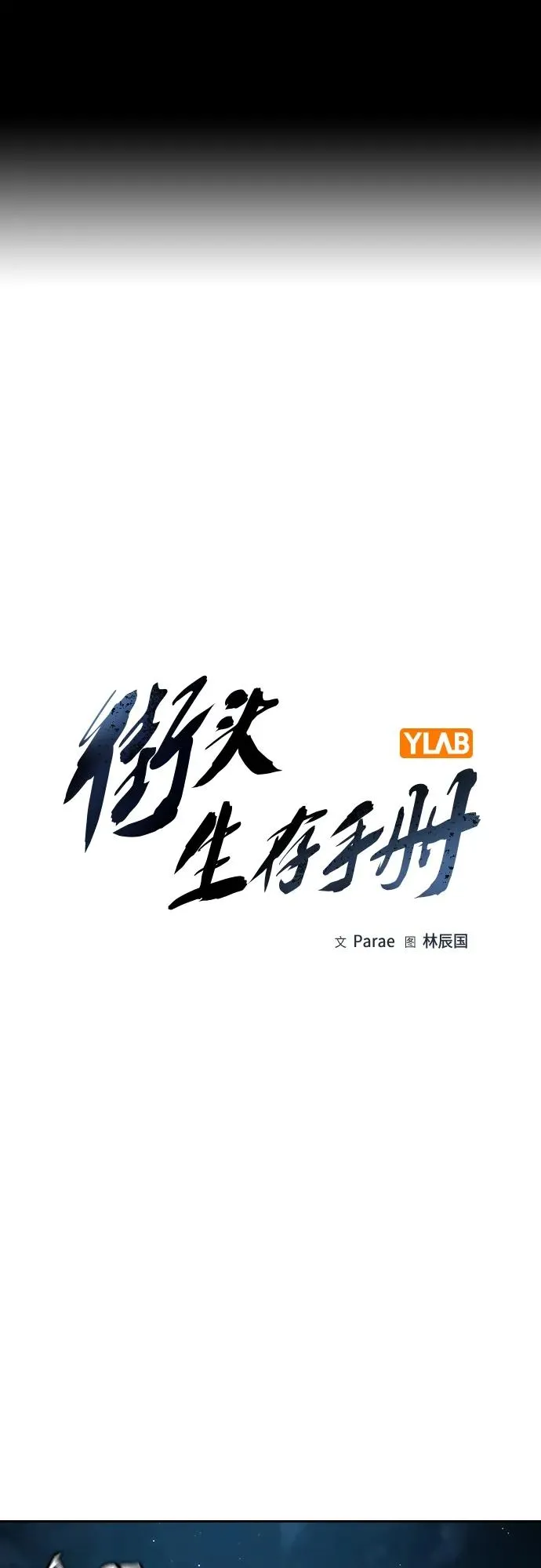 [第2季] 第37话 第2页