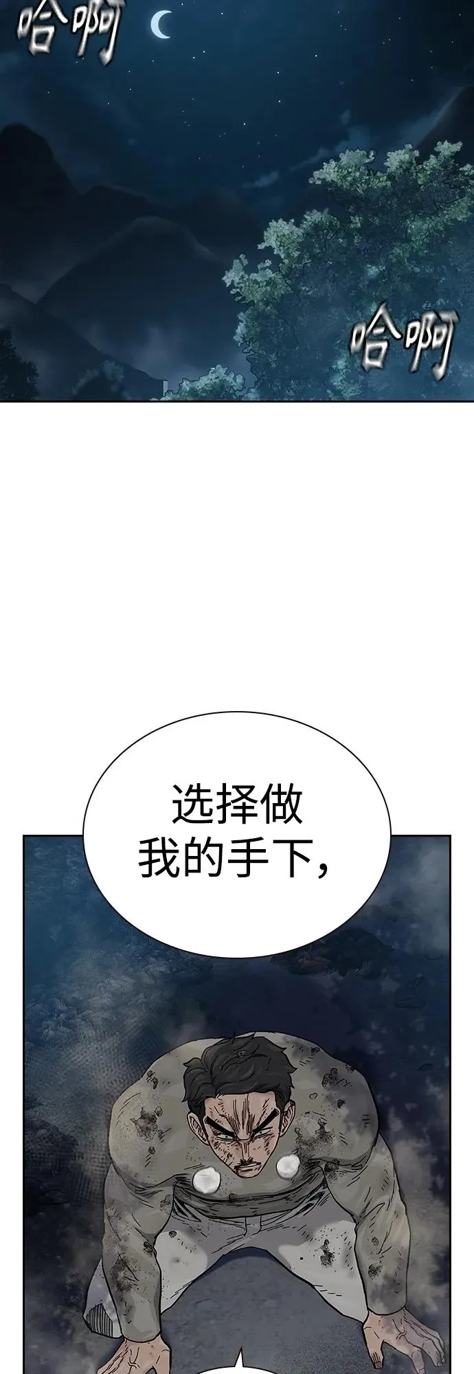 [第2季] 第37话 第3页