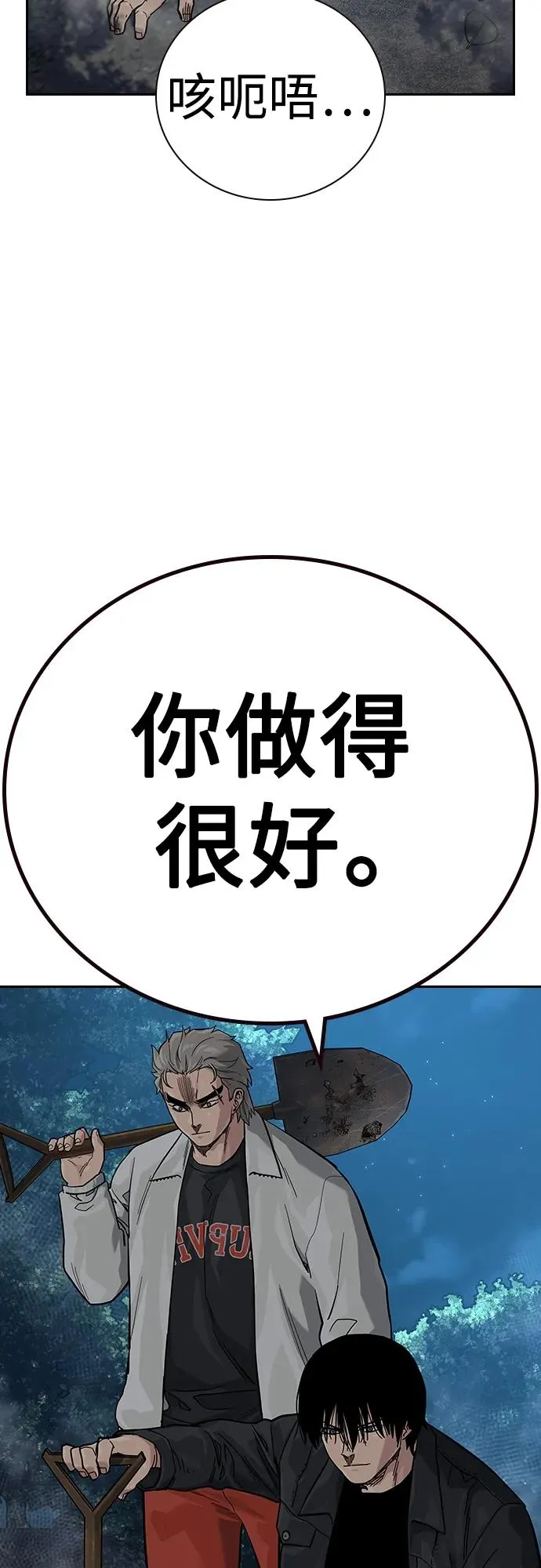[第2季] 第37话 第4页