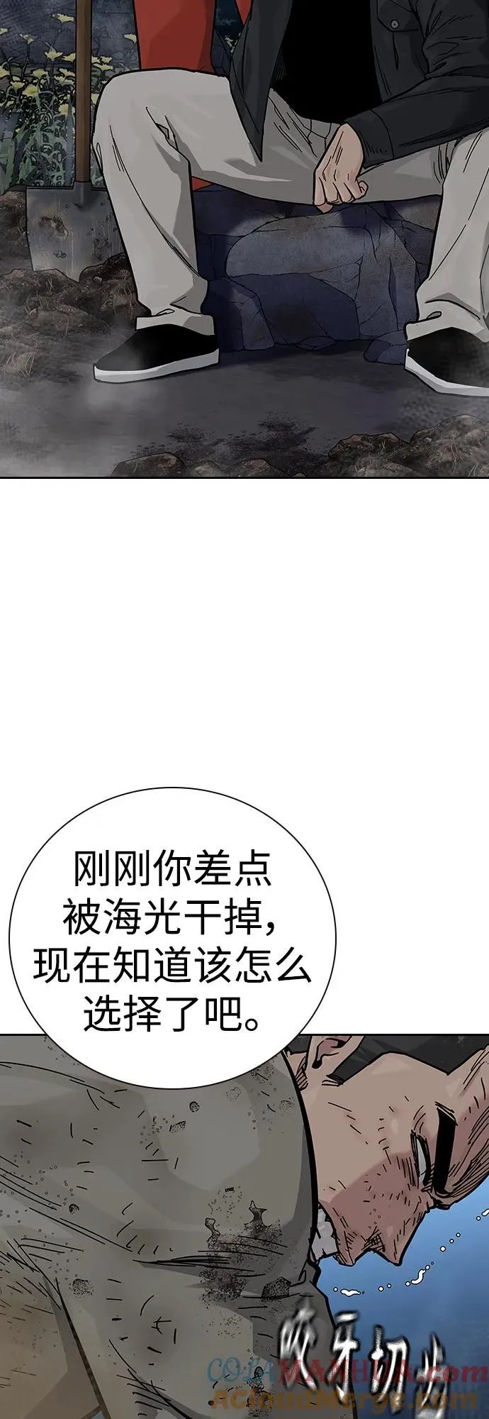 [第2季] 第37话 第5页