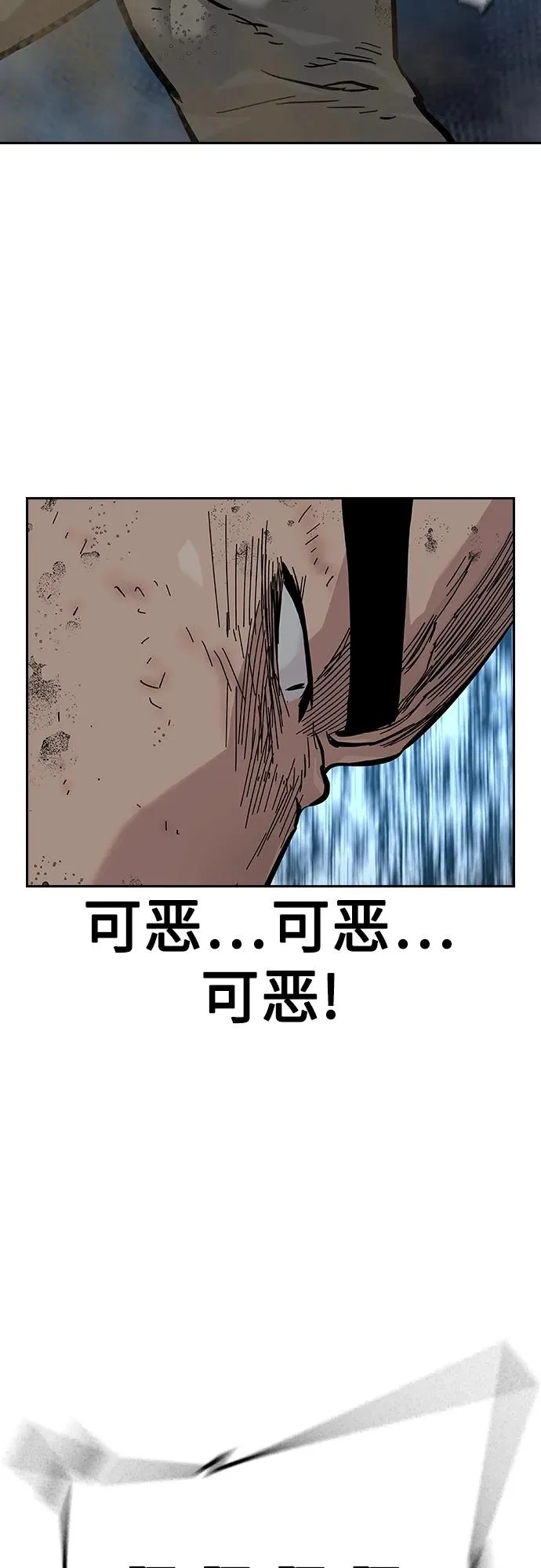 [第2季] 第37话 第6页