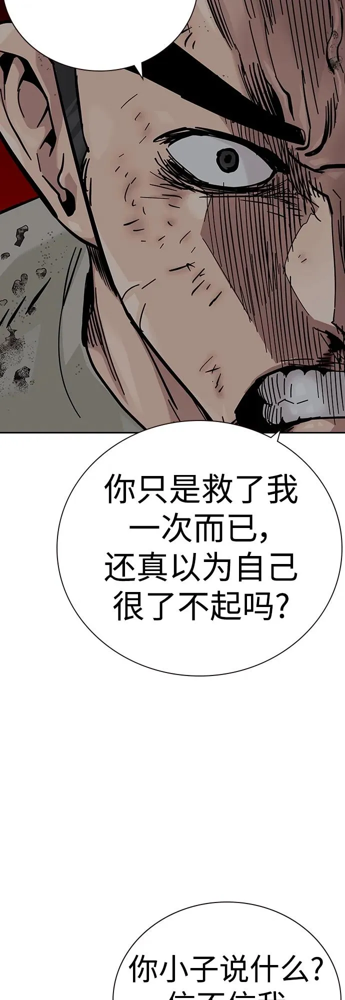 [第2季] 第37话 第8页