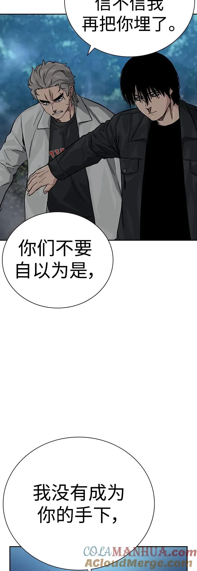 [第2季] 第37话 第9页