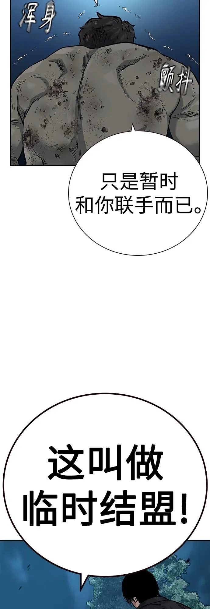 [第2季] 第37话 第10页