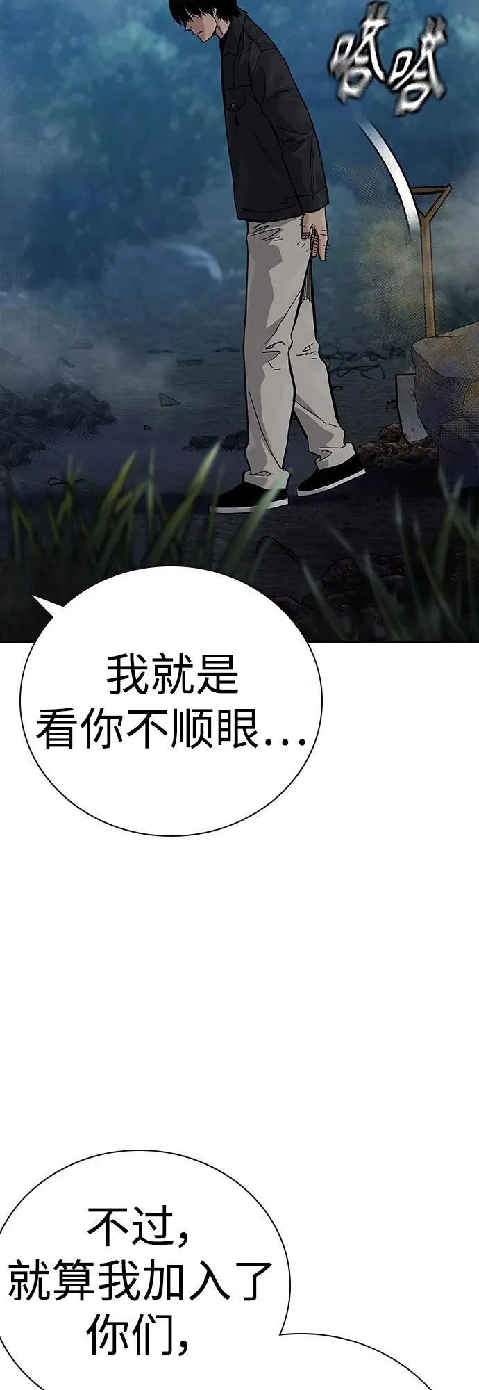 [第2季] 第37话 第12页