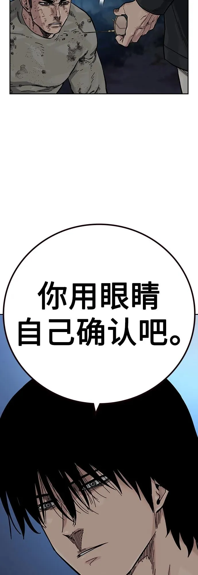 [第2季] 第37话 第14页
