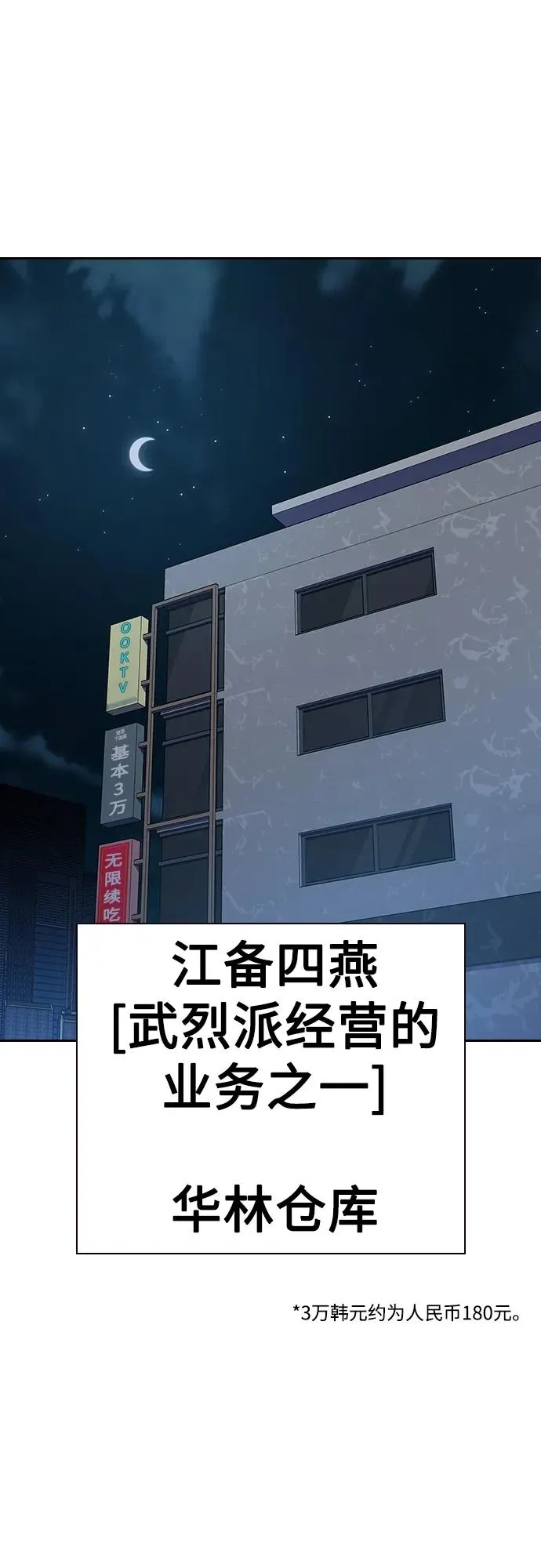 [第2季] 第37话 第16页