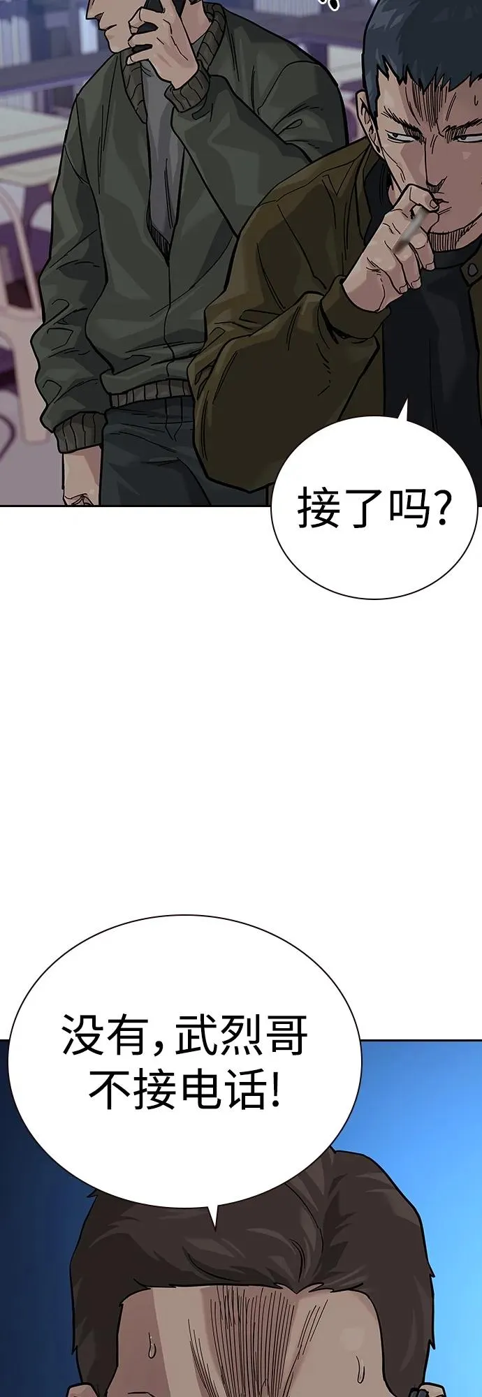 [第2季] 第37话 第18页