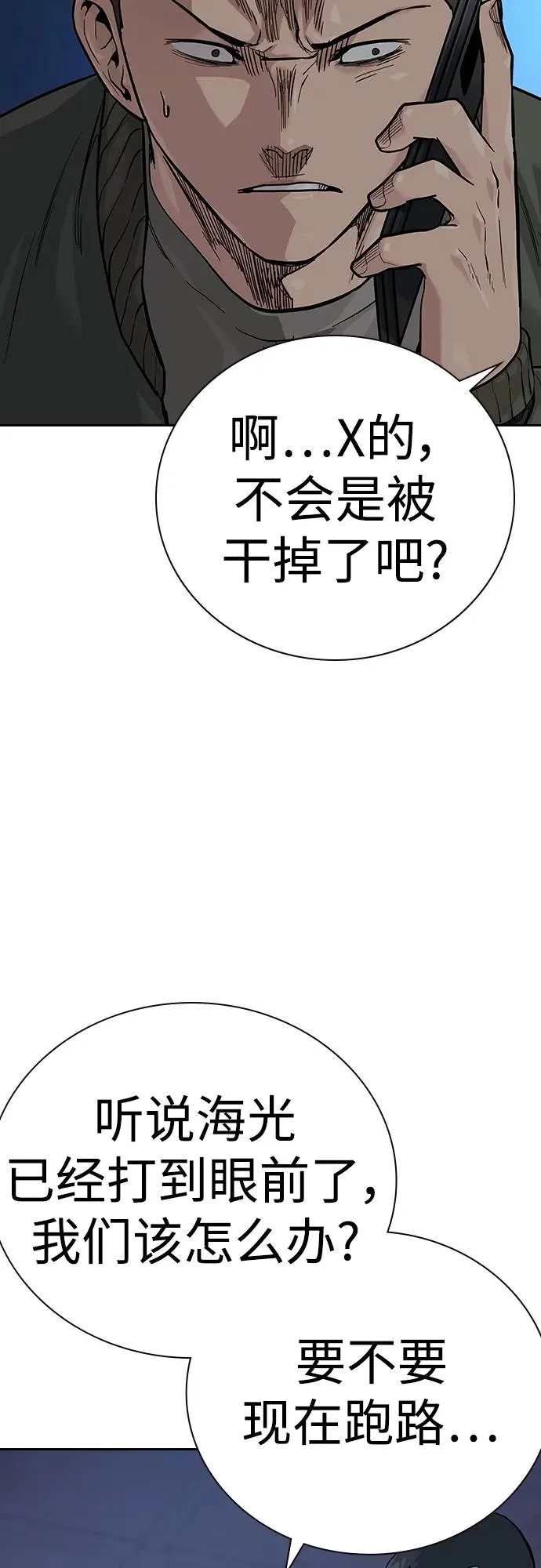 [第2季] 第37话 第19页