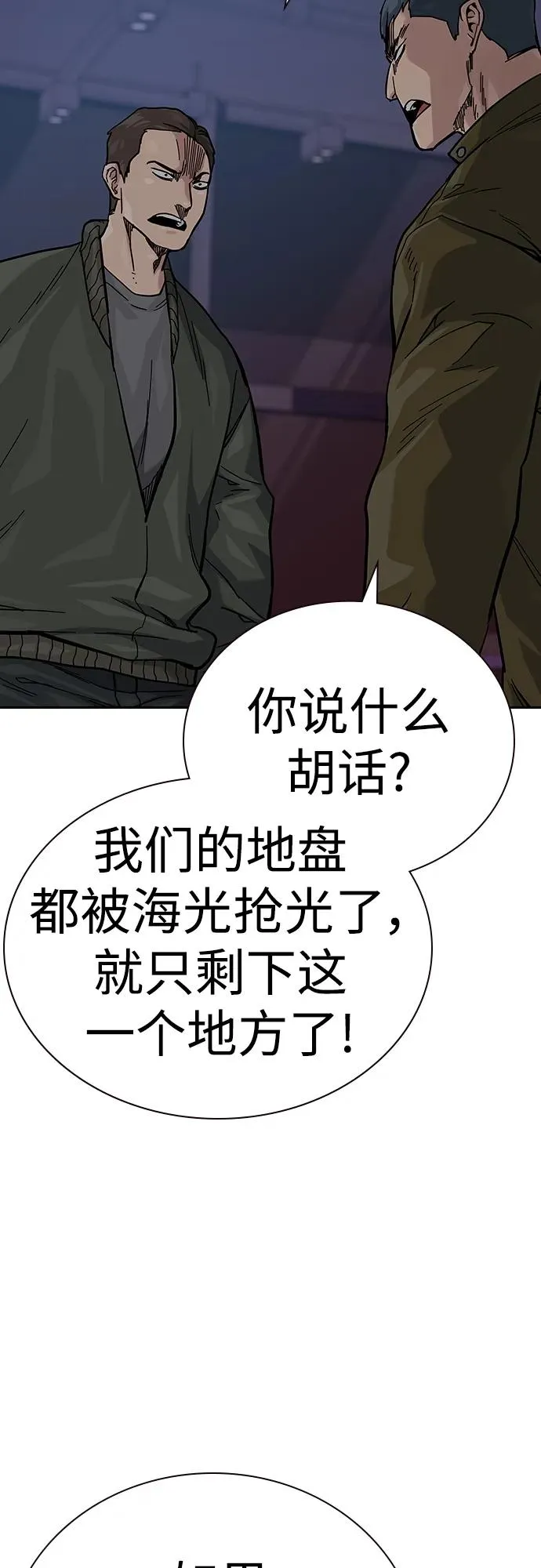 [第2季] 第37话 第20页
