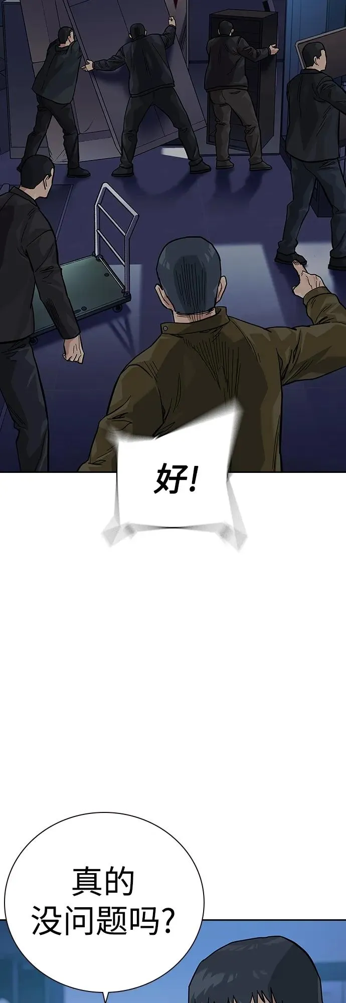 [第2季] 第37话 第23页