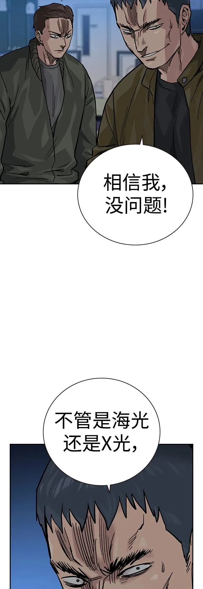 [第2季] 第37话 第24页