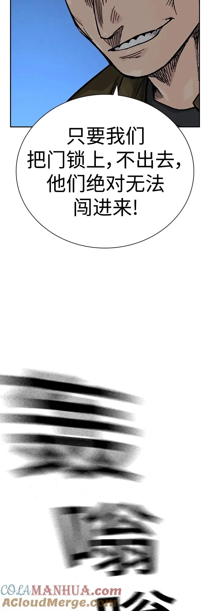 [第2季] 第37话 第25页