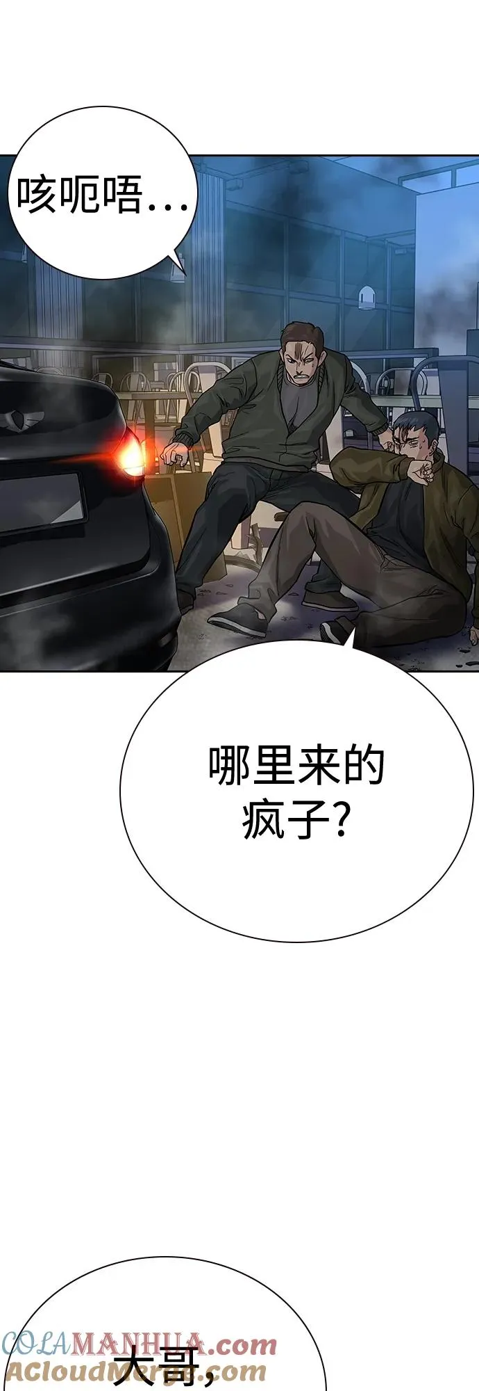 [第2季] 第37话 第29页