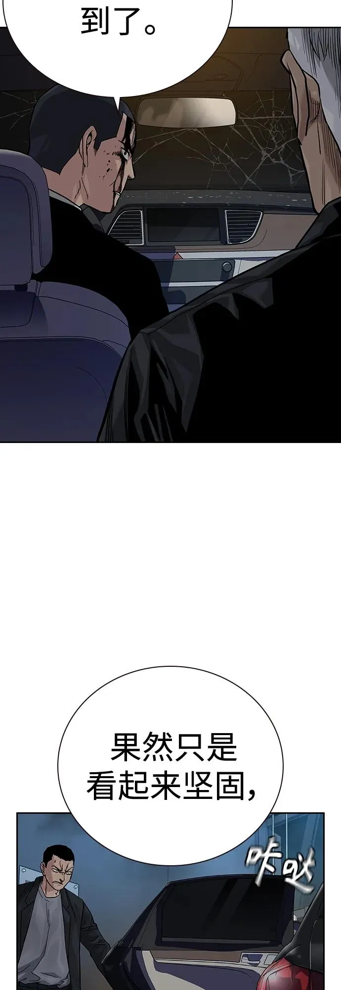 [第2季] 第37话 第30页