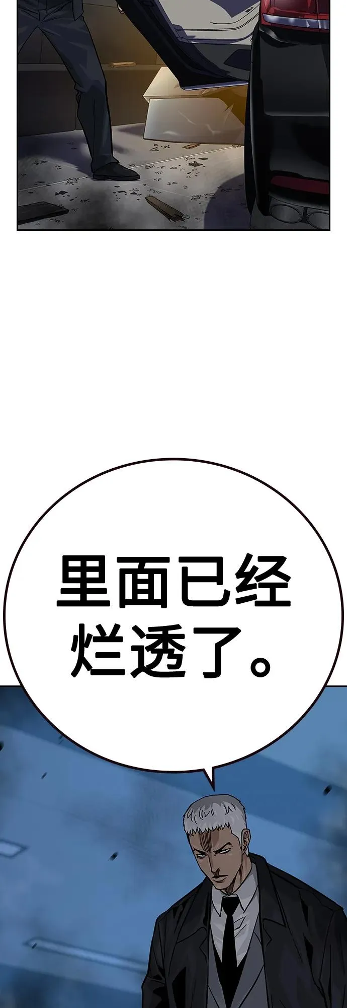 [第2季] 第37话 第31页