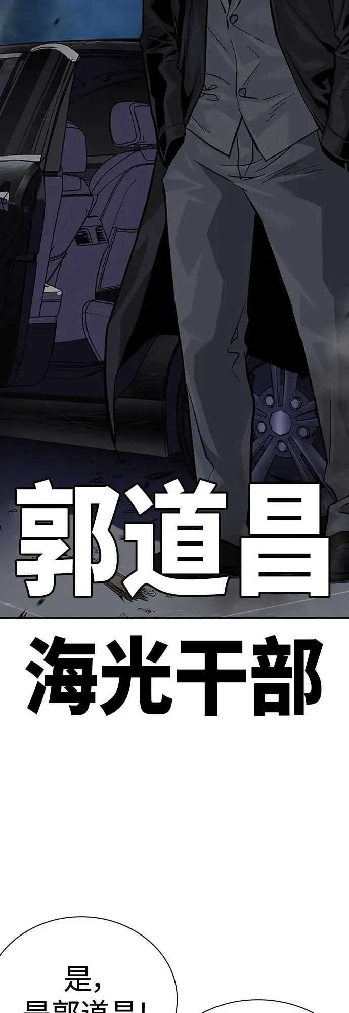 [第2季] 第37话 第32页
