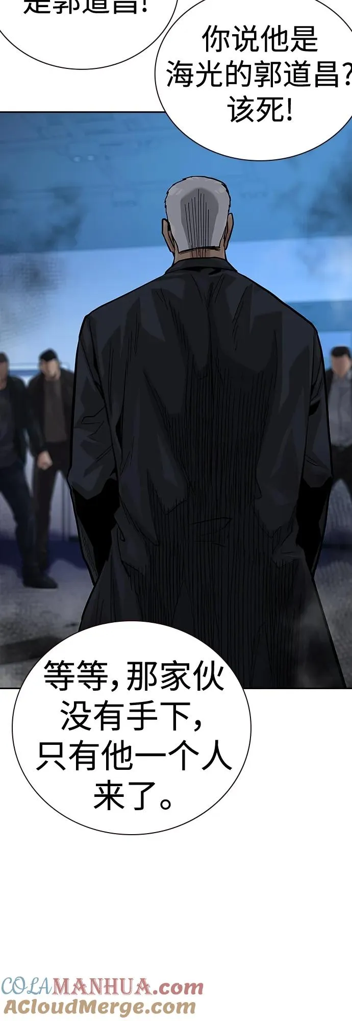 [第2季] 第37话 第33页