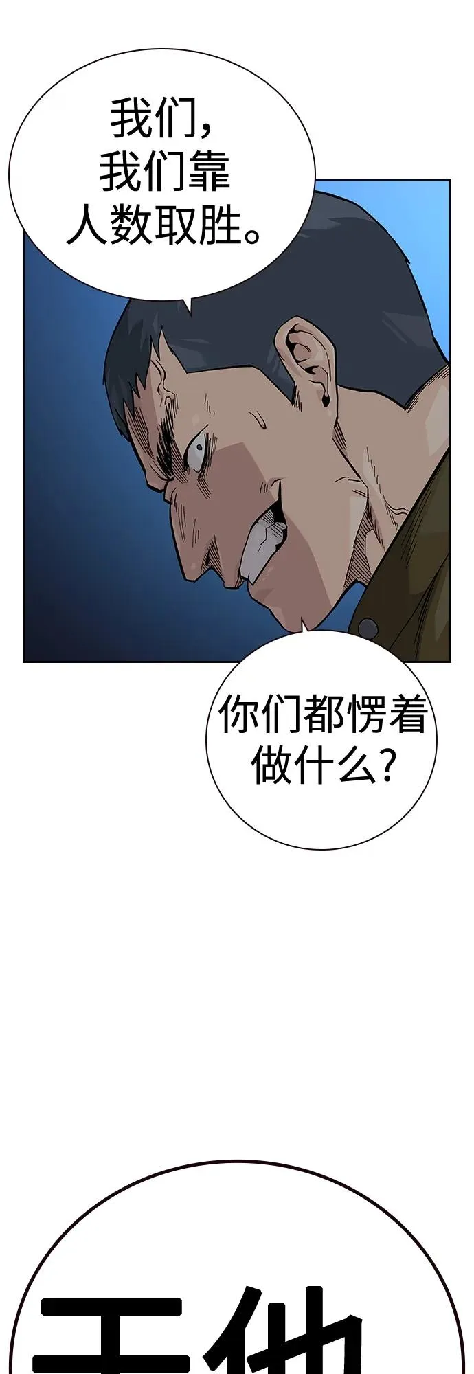 [第2季] 第37话 第34页