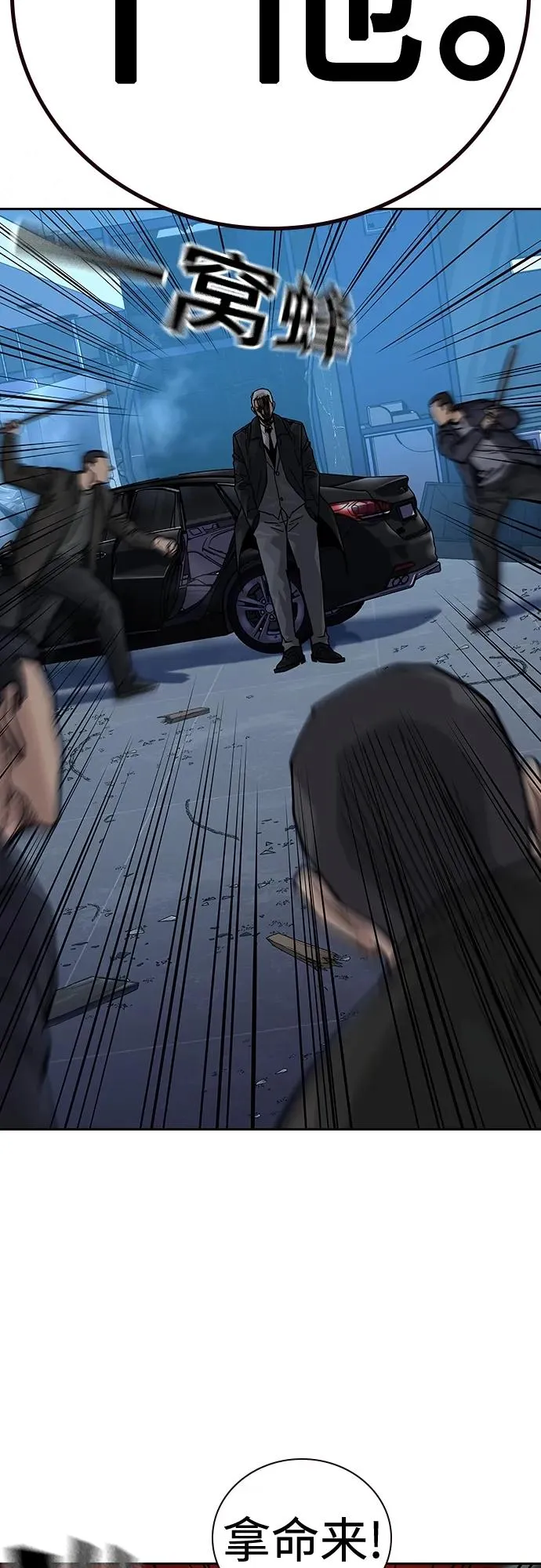 [第2季] 第37话 第35页
