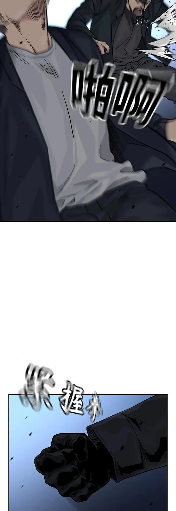 [第2季] 第37话 第38页