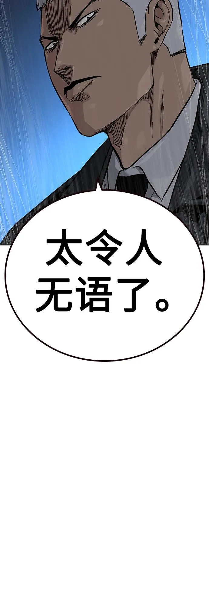 [第2季] 第37话 第43页