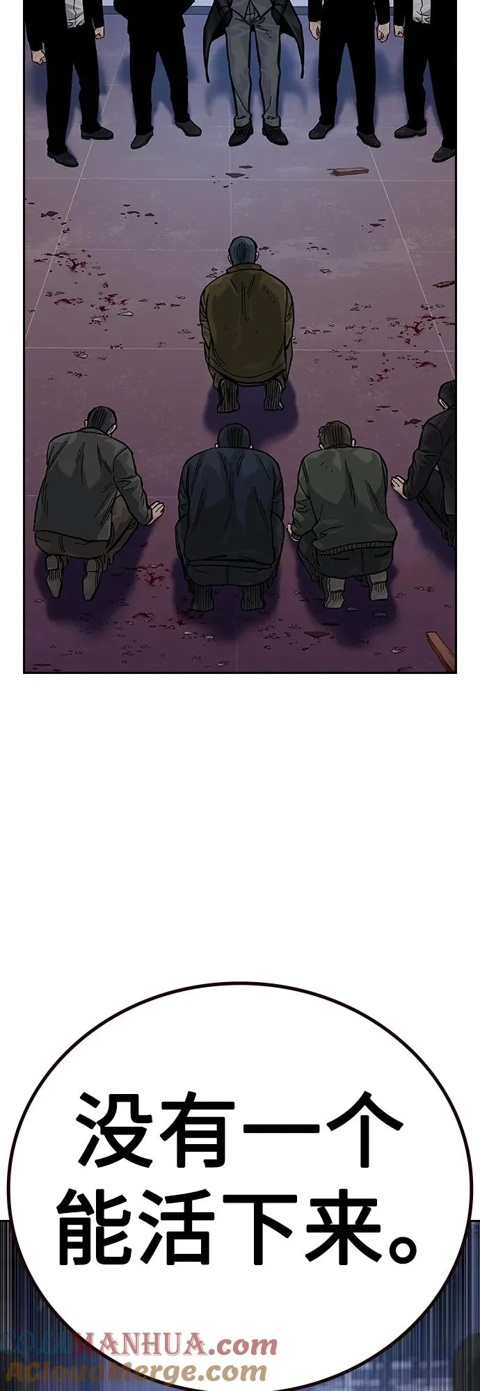 [第2季] 第37话 第45页