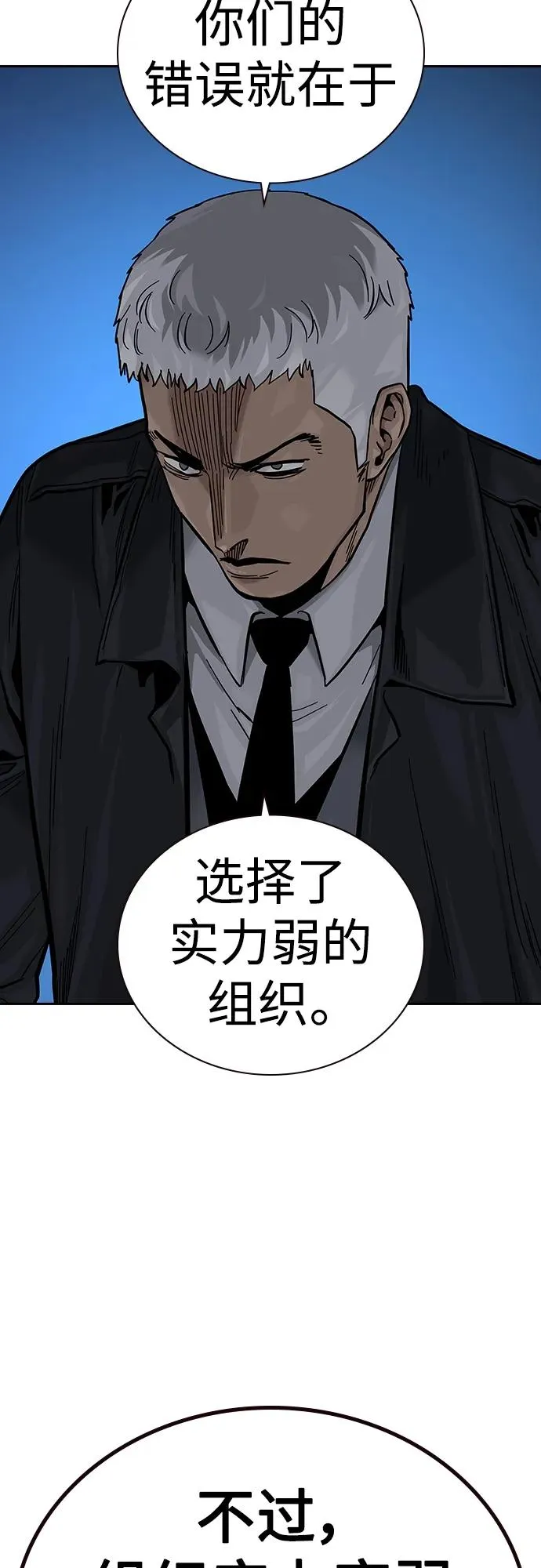 [第2季] 第37话 第47页