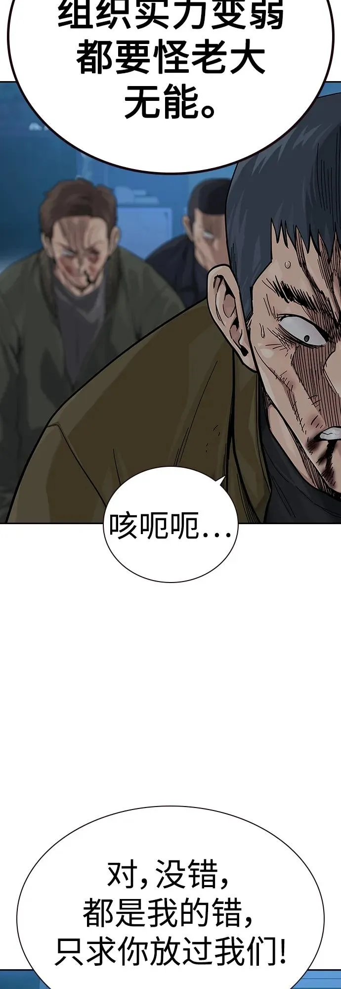 [第2季] 第37话 第48页