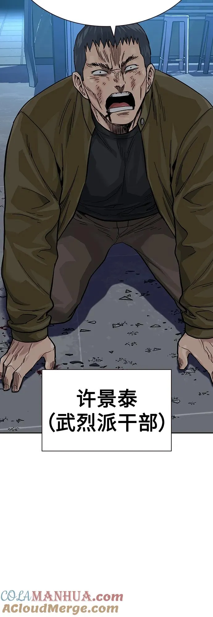 [第2季] 第37话 第49页