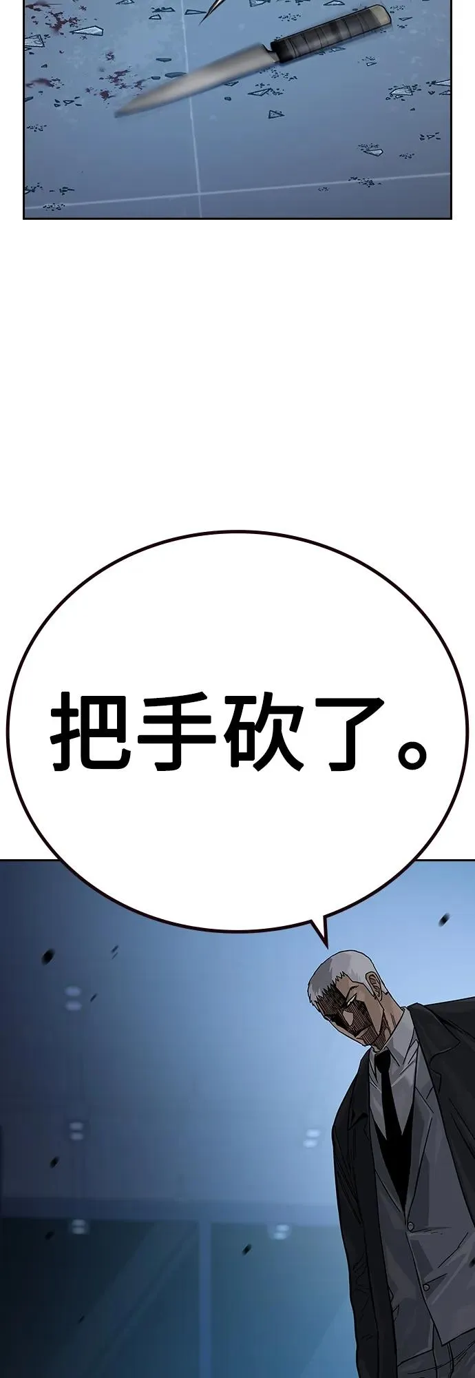[第2季] 第37话 第51页