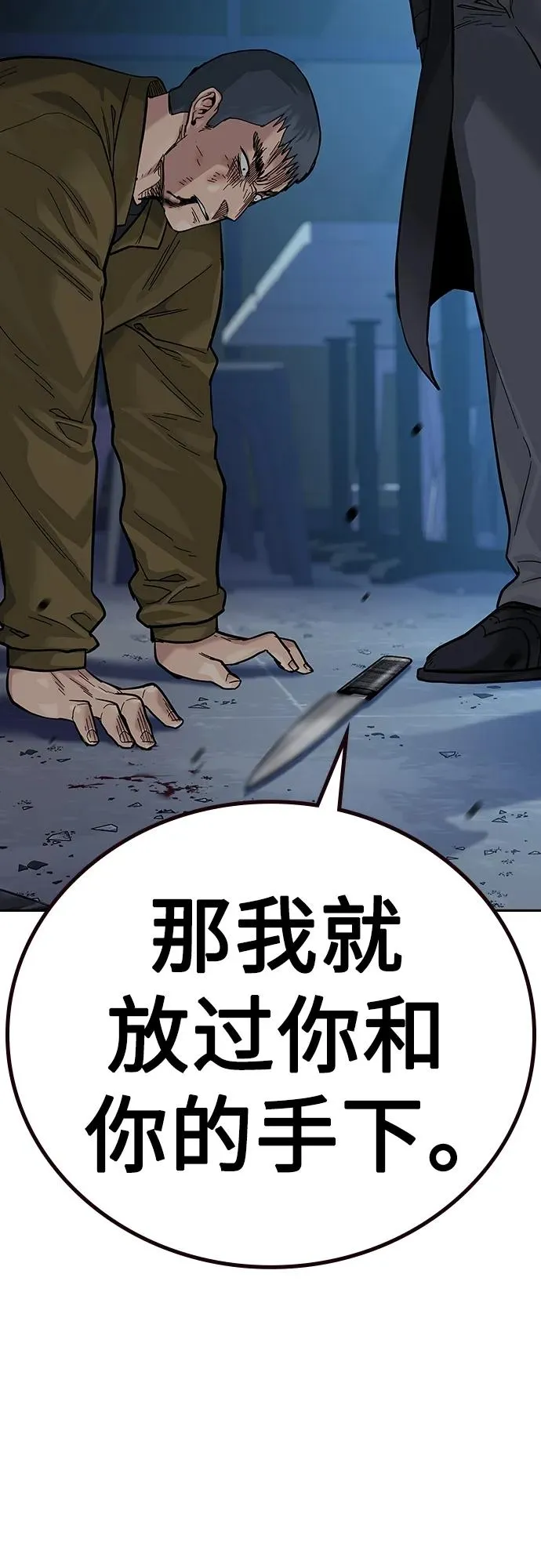[第2季] 第37话 第52页