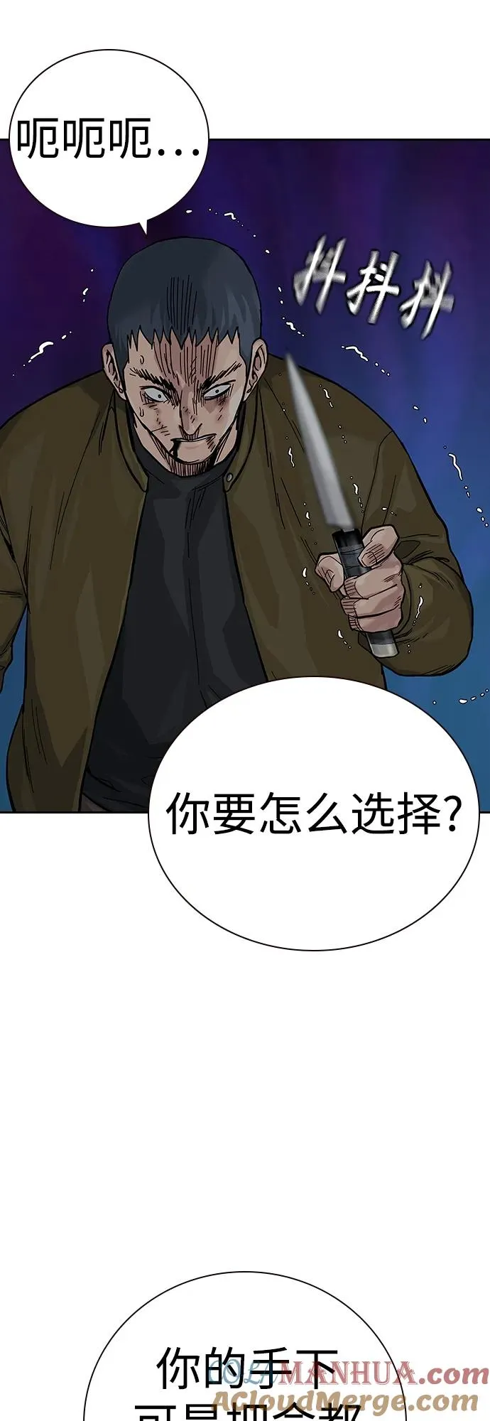 [第2季] 第37话 第53页