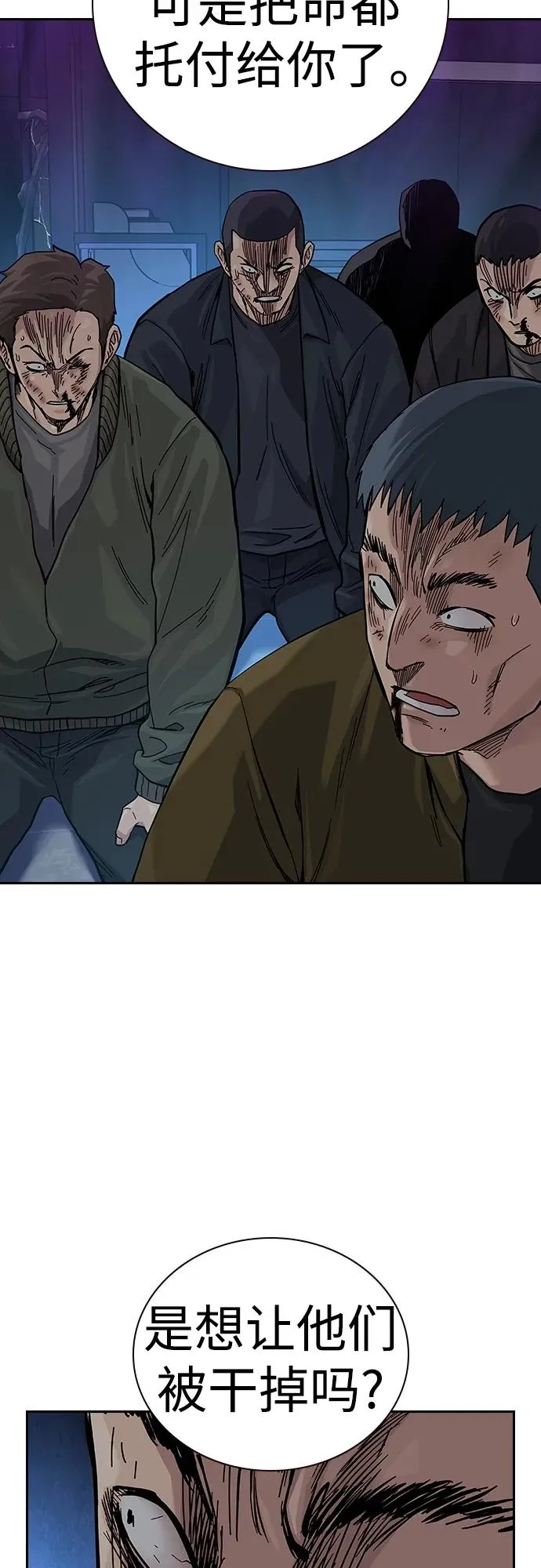 [第2季] 第37话 第54页