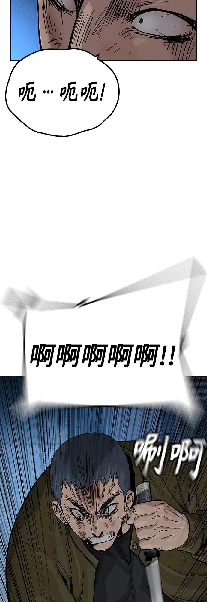 [第2季] 第37话 第55页