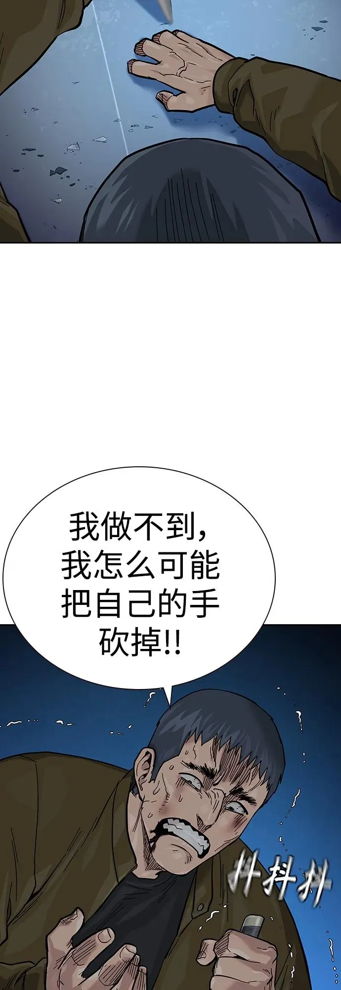 [第2季] 第37话 第58页