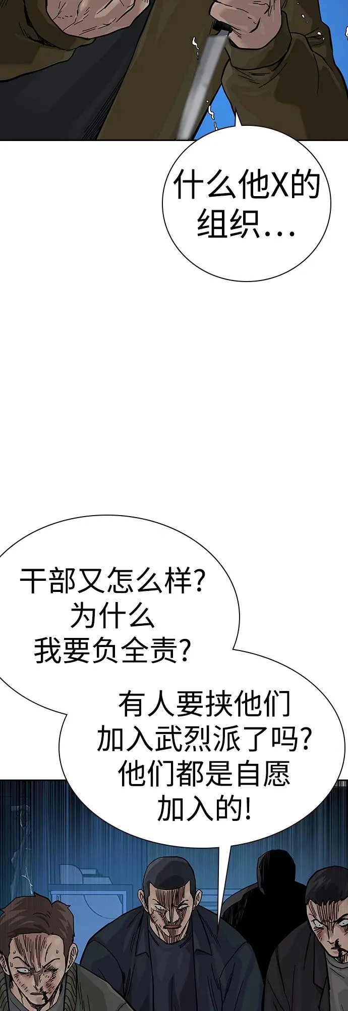 [第2季] 第37话 第59页