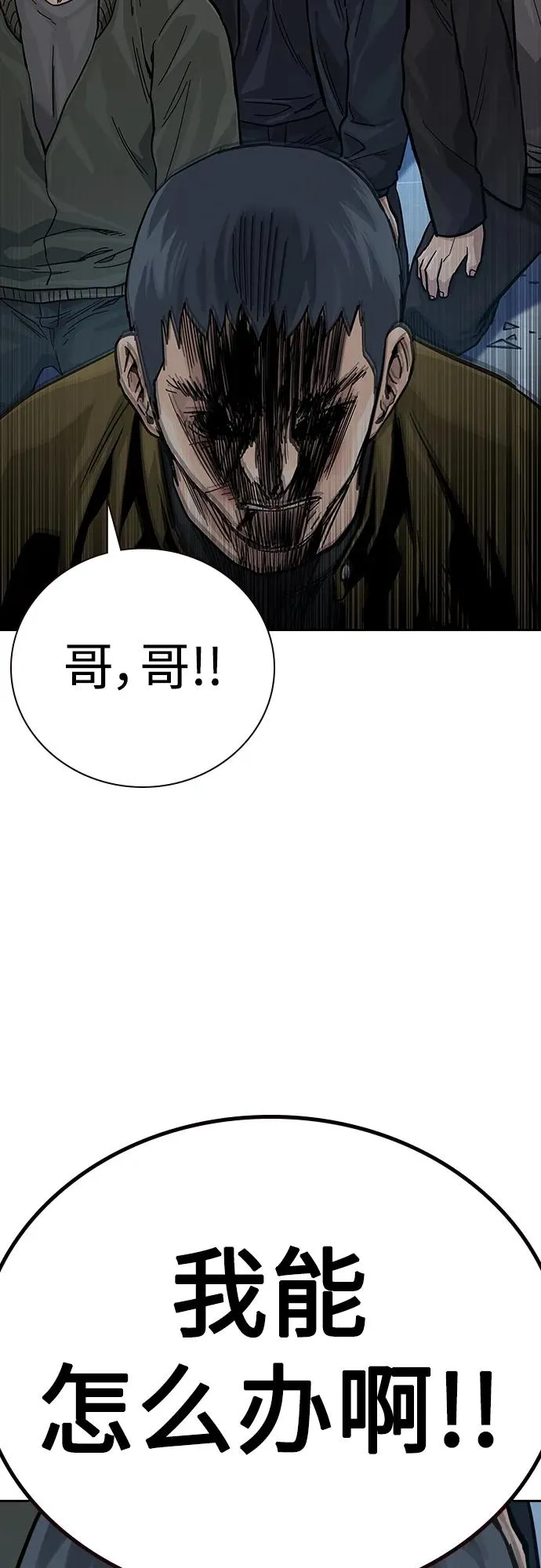 [第2季] 第37话 第60页