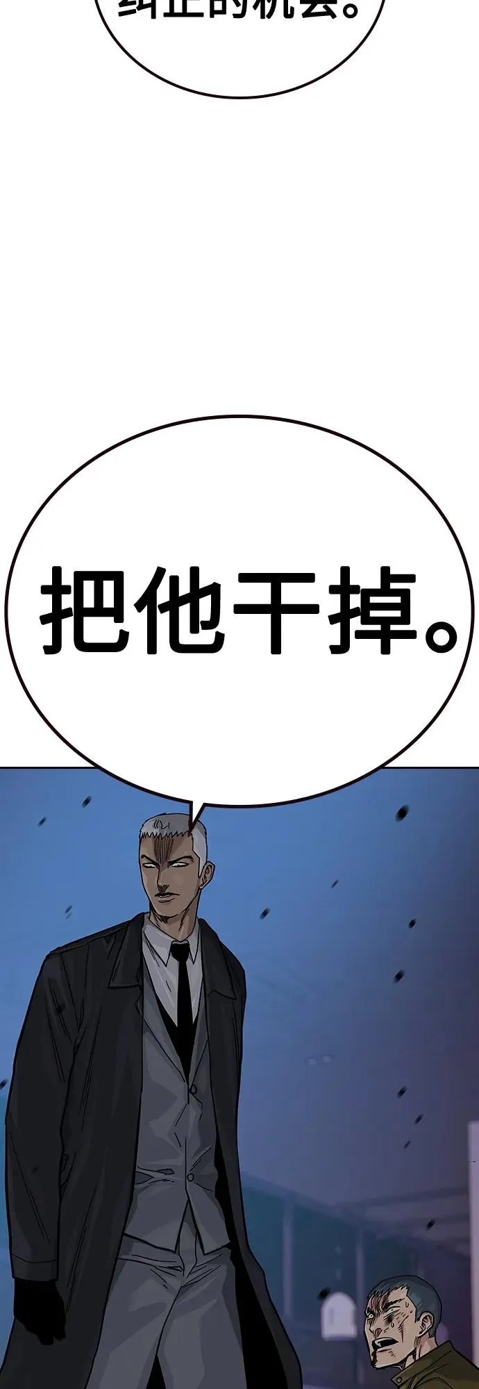 [第2季] 第37话 第64页