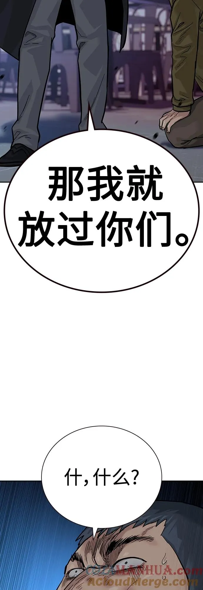 [第2季] 第37话 第65页