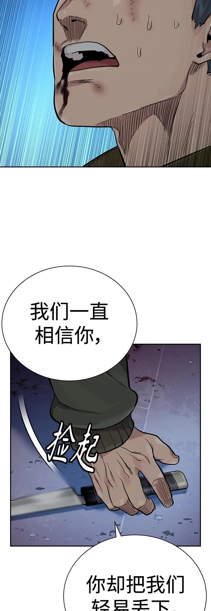 [第2季] 第37话 第66页