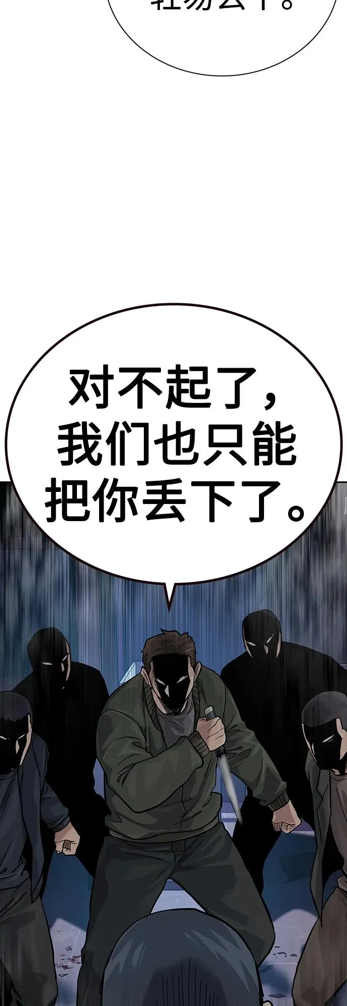 [第2季] 第37话 第67页