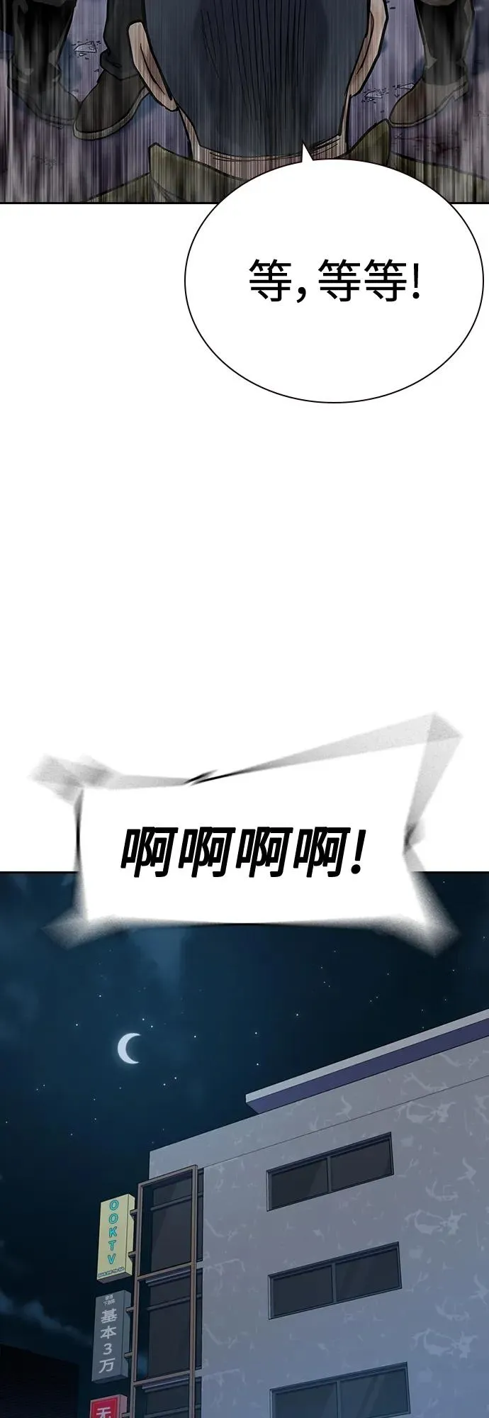 [第2季] 第37话 第68页