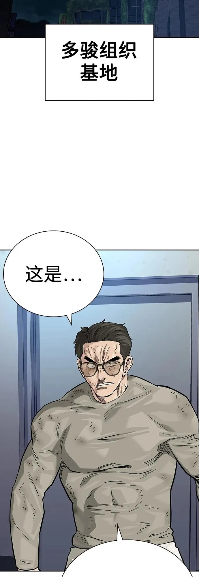 [第2季] 第37话 第70页