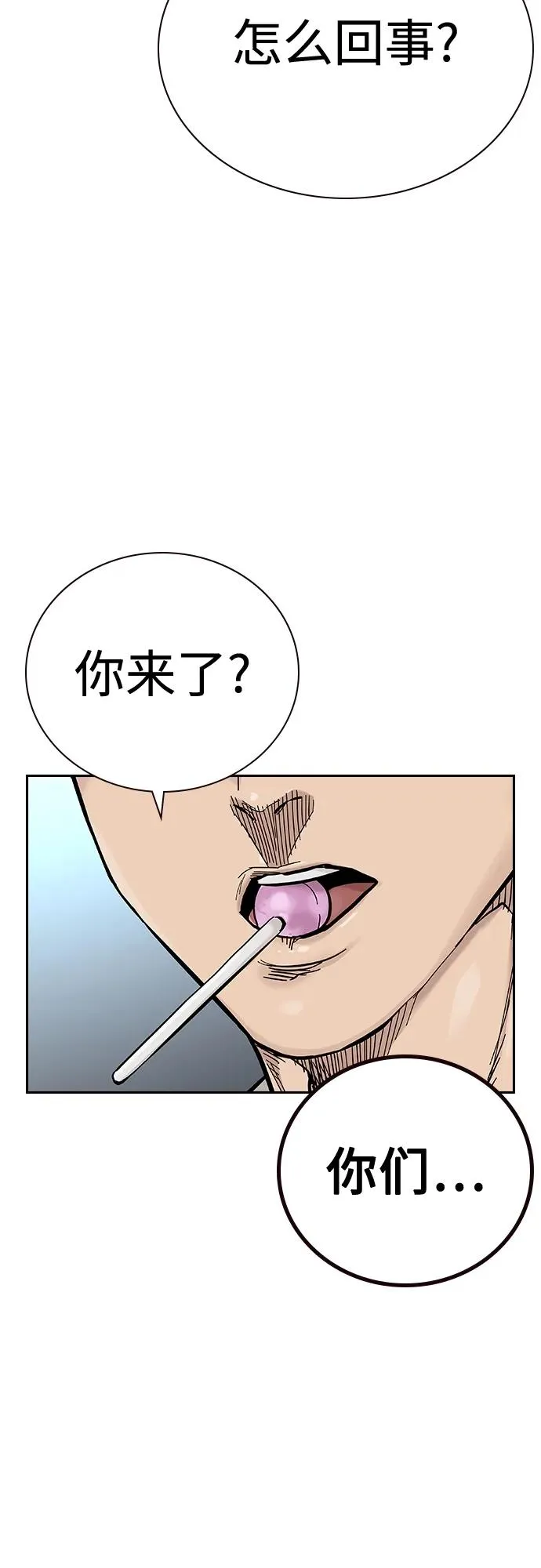 [第2季] 第37话 第71页